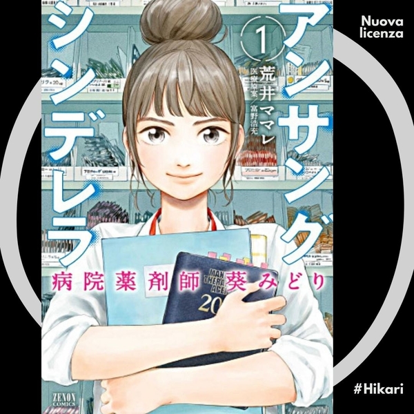Hikari Hikari